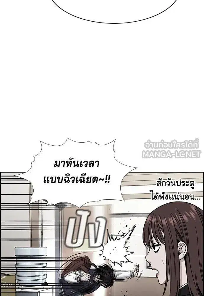 True Education ตอนที่ 222 หน้า 3
