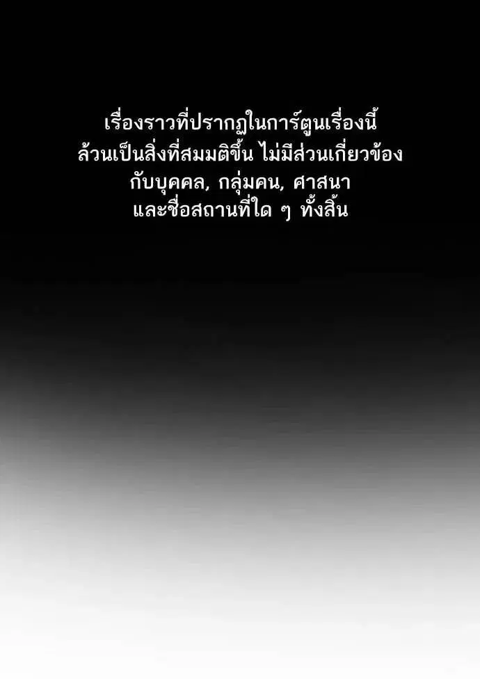 True Education ตอนที่ 223 หน้า 1