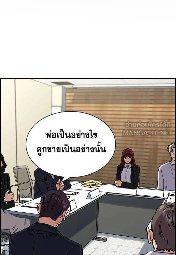 True Education ตอนที่ 223 หน้า 2