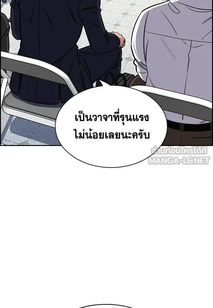 True Education ตอนที่ 223 หน้า 3