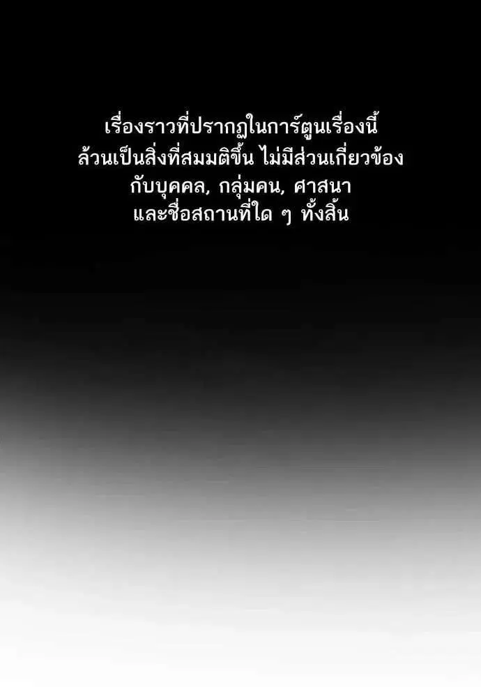 True Education ตอนที่ 224 หน้า 1