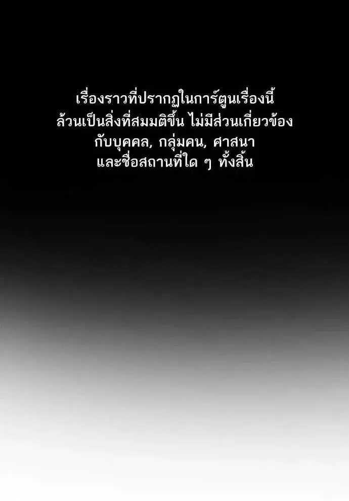 True Education ตอนที่ 225 หน้า 1