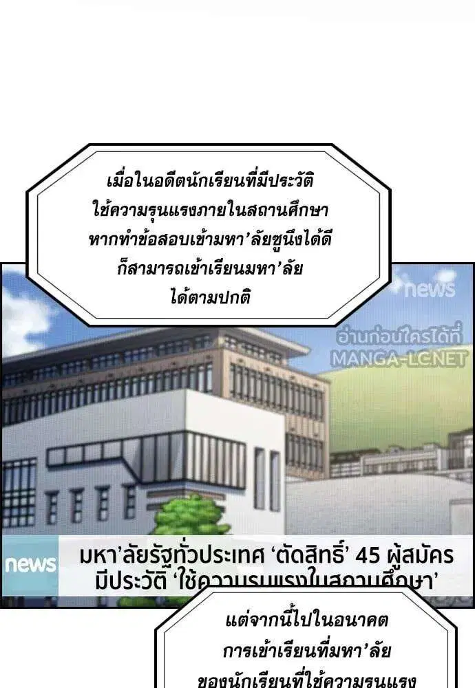 True Education ตอนที่ 225 หน้า 2