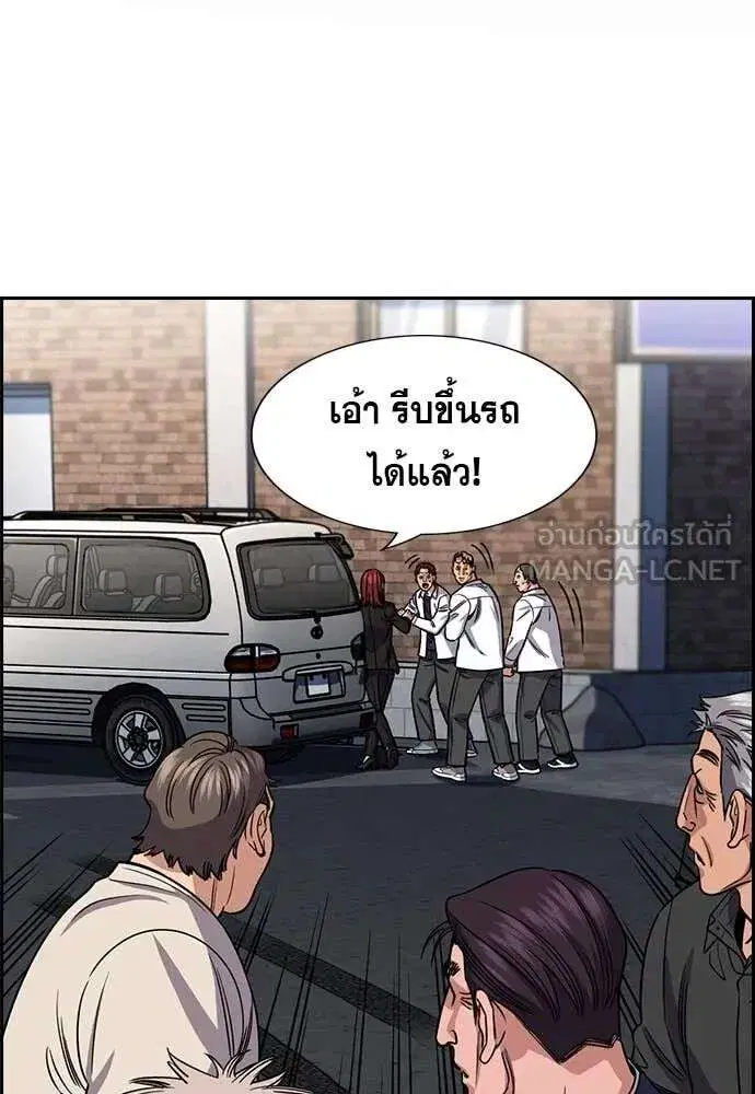 True Education ตอนที่ 226 หน้า 2