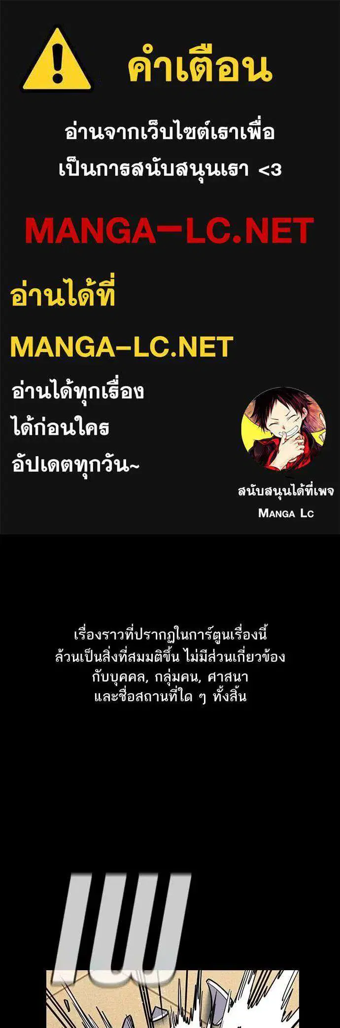 True Education ตอนที่ 227 หน้า 1