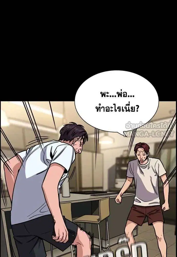 True Education ตอนที่ 227 หน้า 3