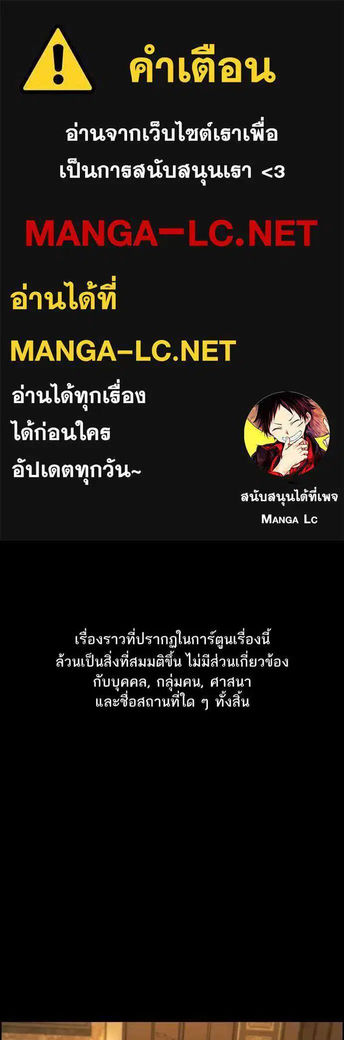 True Education ตอนที่ 229 หน้า 1