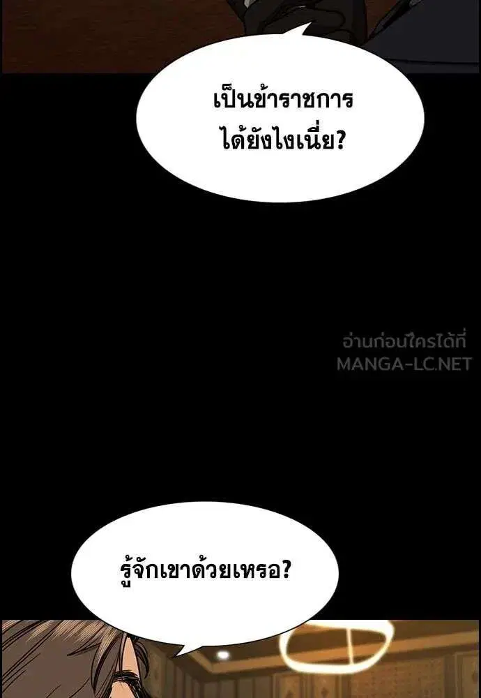 True Education ตอนที่ 229 หน้า 3