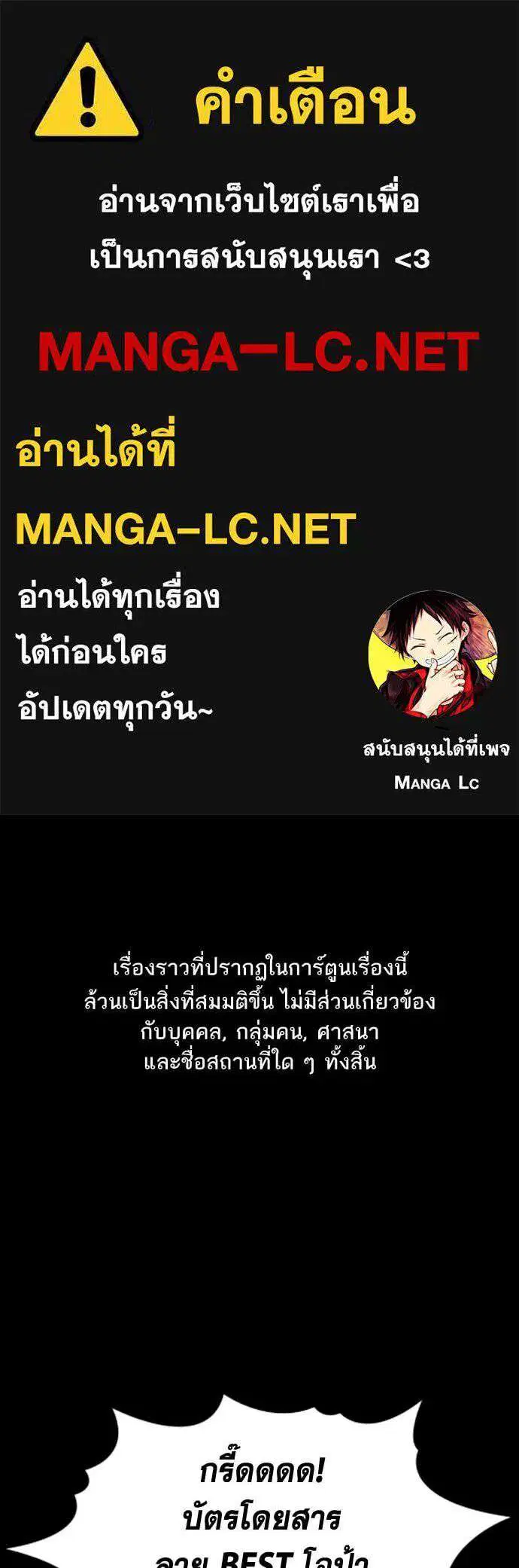 True Education ตอนที่ 230 หน้า 1