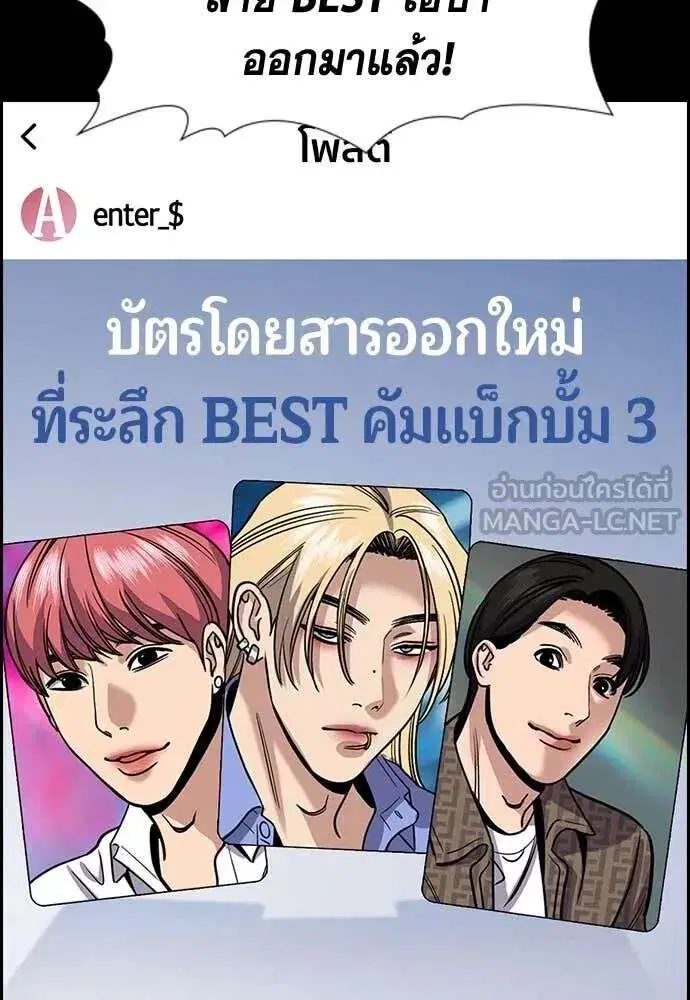 True Education ตอนที่ 230 หน้า 2