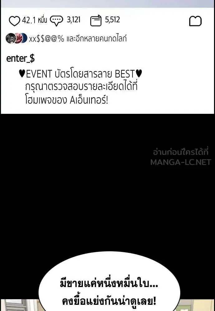 True Education ตอนที่ 230 หน้า 3