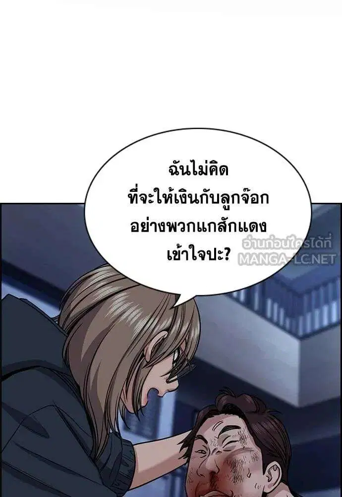 True Education ตอนที่ 231 หน้า 2