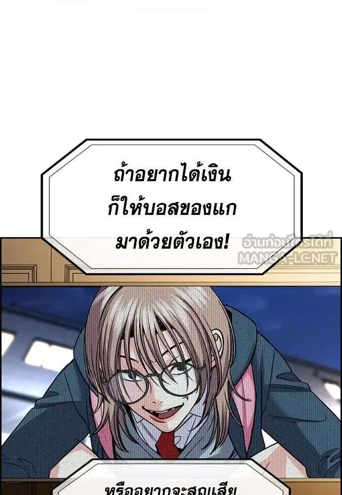 True Education ตอนที่ 232 หน้า 2