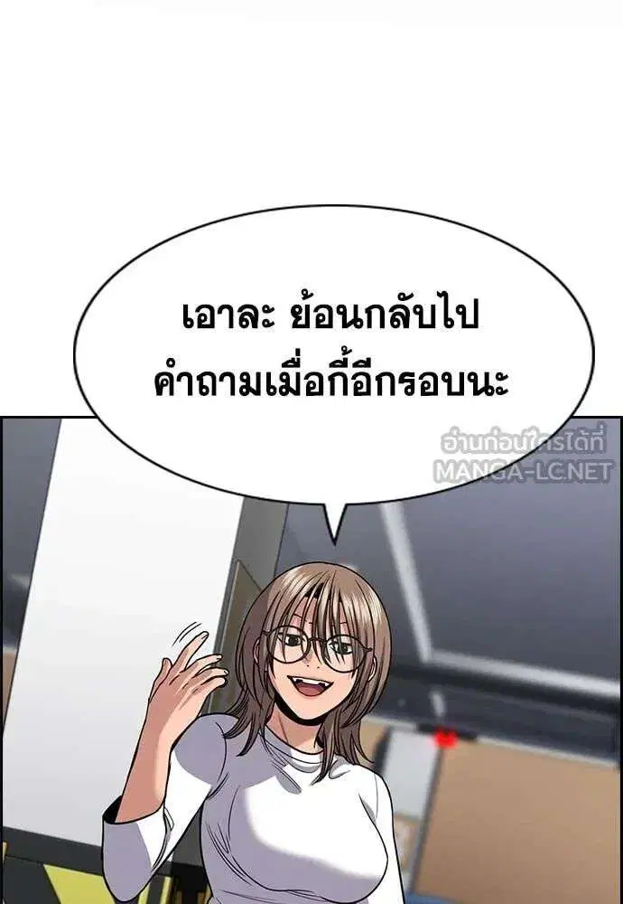 True Education ตอนที่ 233 หน้า 2