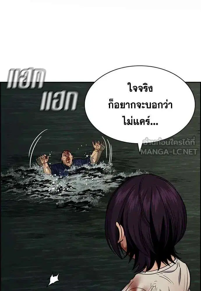 True Education ตอนที่ 234 หน้า 2