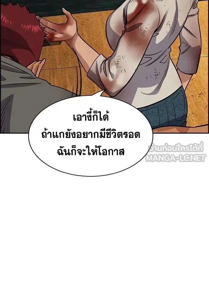 True Education ตอนที่ 234 หน้า 3