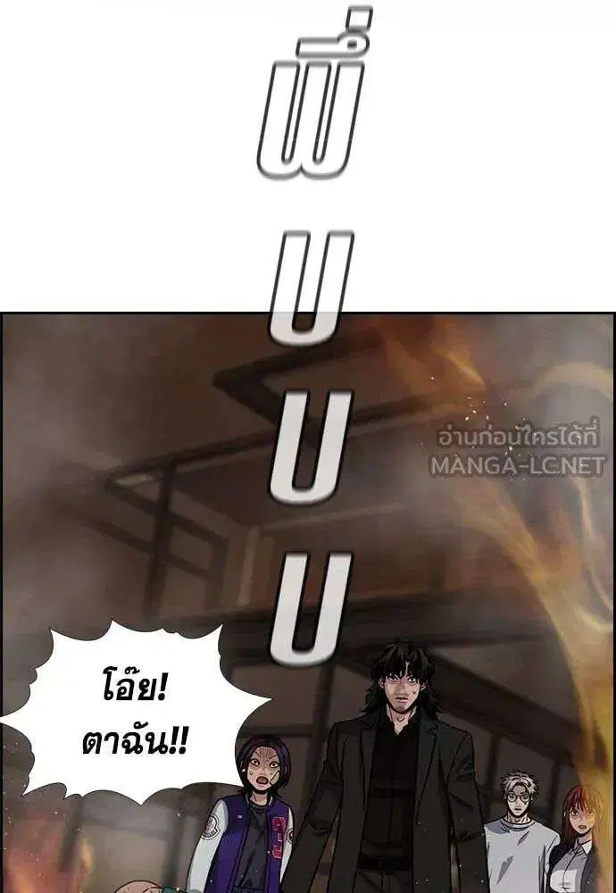 True Education ตอนที่ 236 หน้า 2