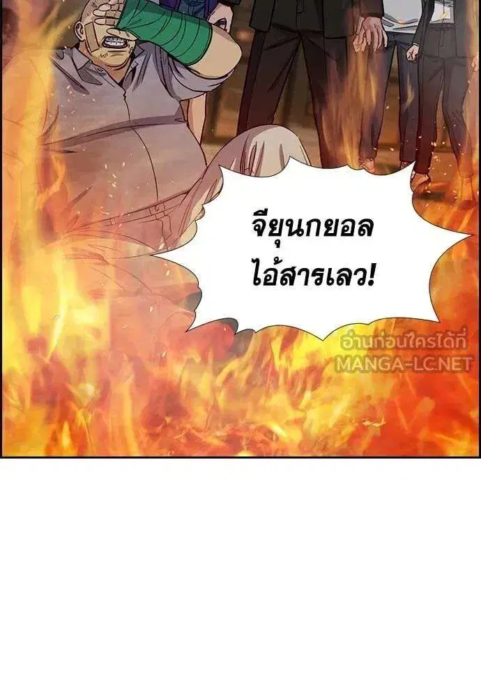 True Education ตอนที่ 236 หน้า 3