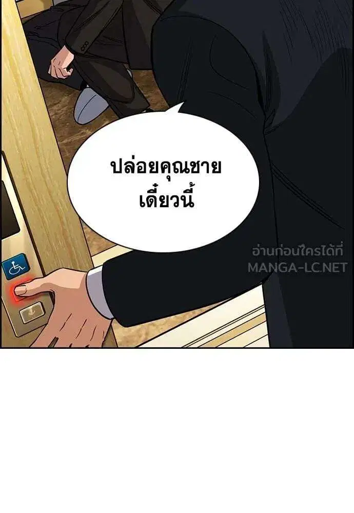 True Education ตอนที่ 238 หน้า 3