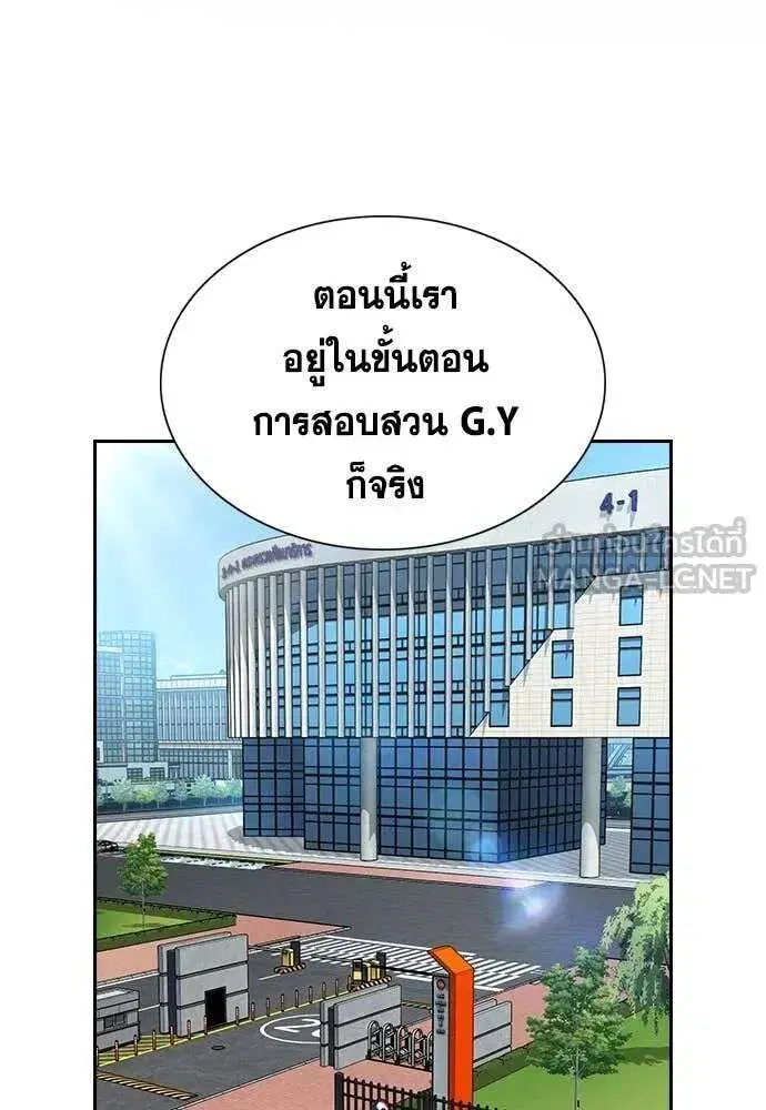 True Education ตอนที่ 239 หน้า 2