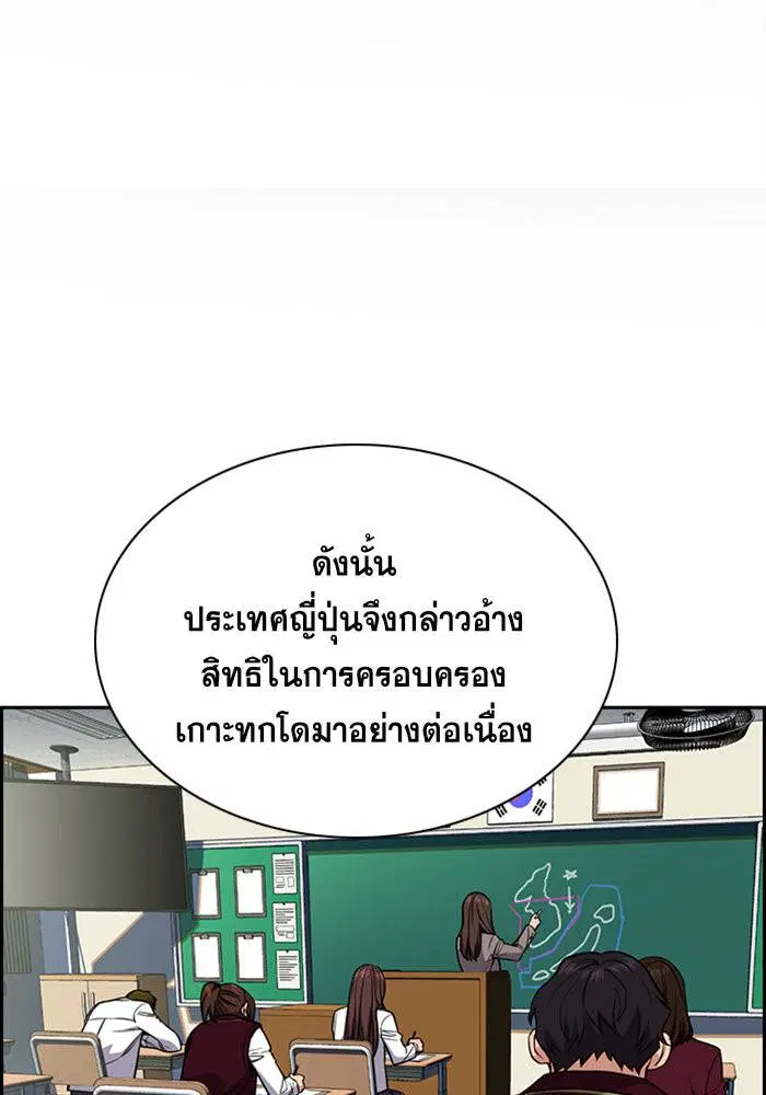 True Education ตอนที่ 24 หน้า 2
