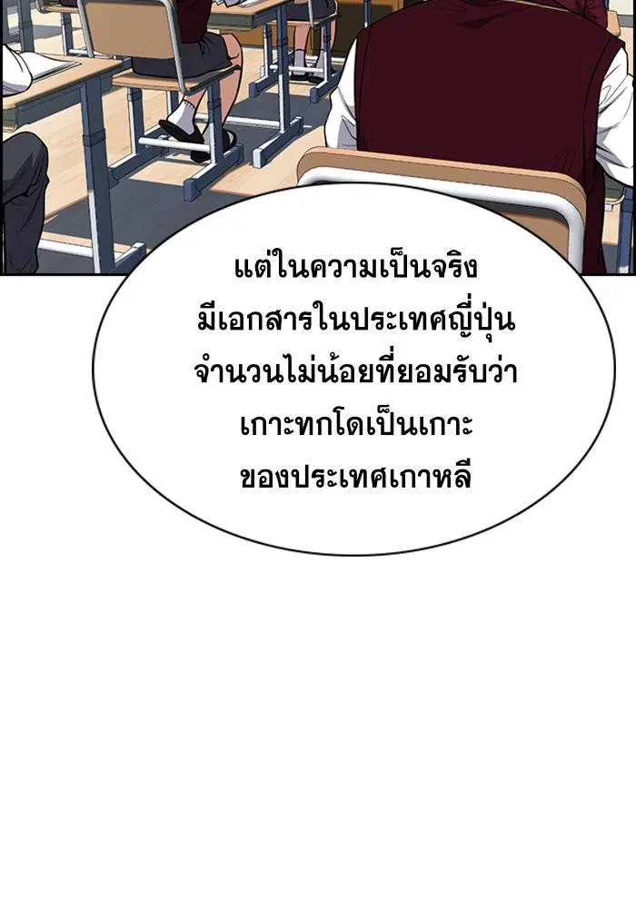 True Education ตอนที่ 24 หน้า 3