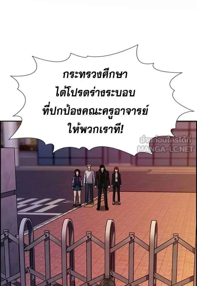 True Education ตอนที่ 240 หน้า 2