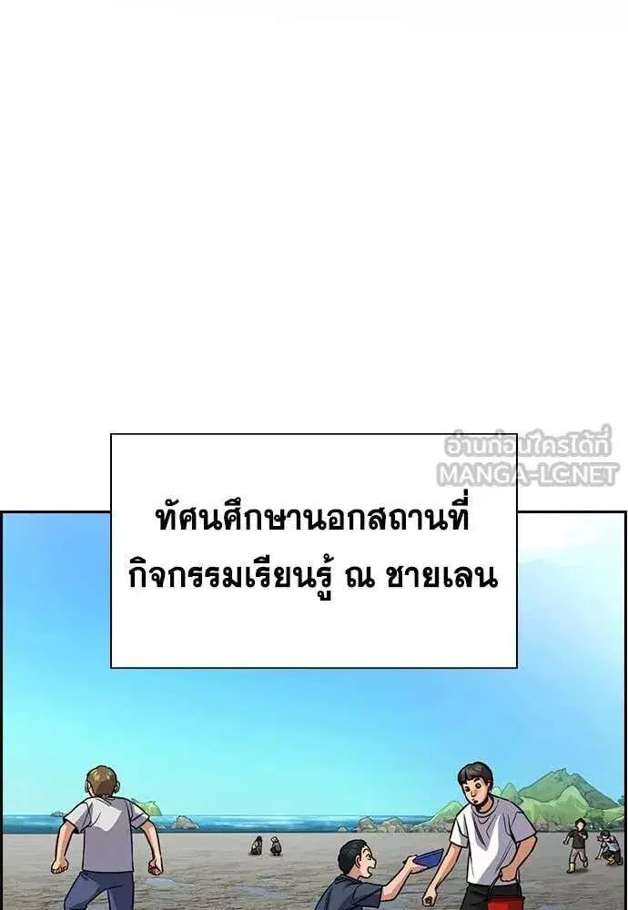 True Education ตอนที่ 241 หน้า 2