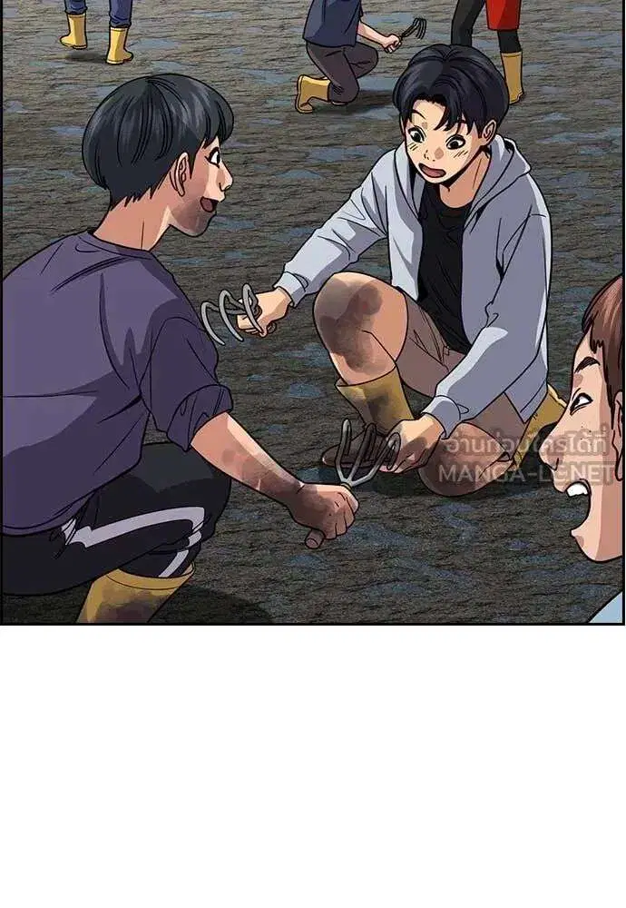 True Education ตอนที่ 241 หน้า 3