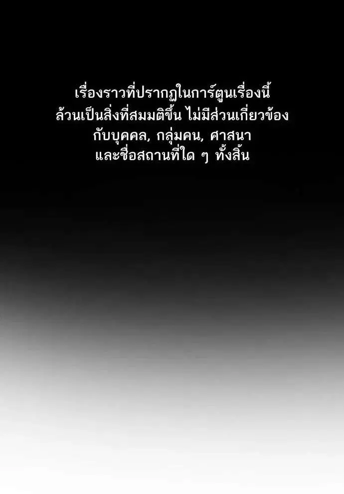True Education ตอนที่ 242 หน้า 1