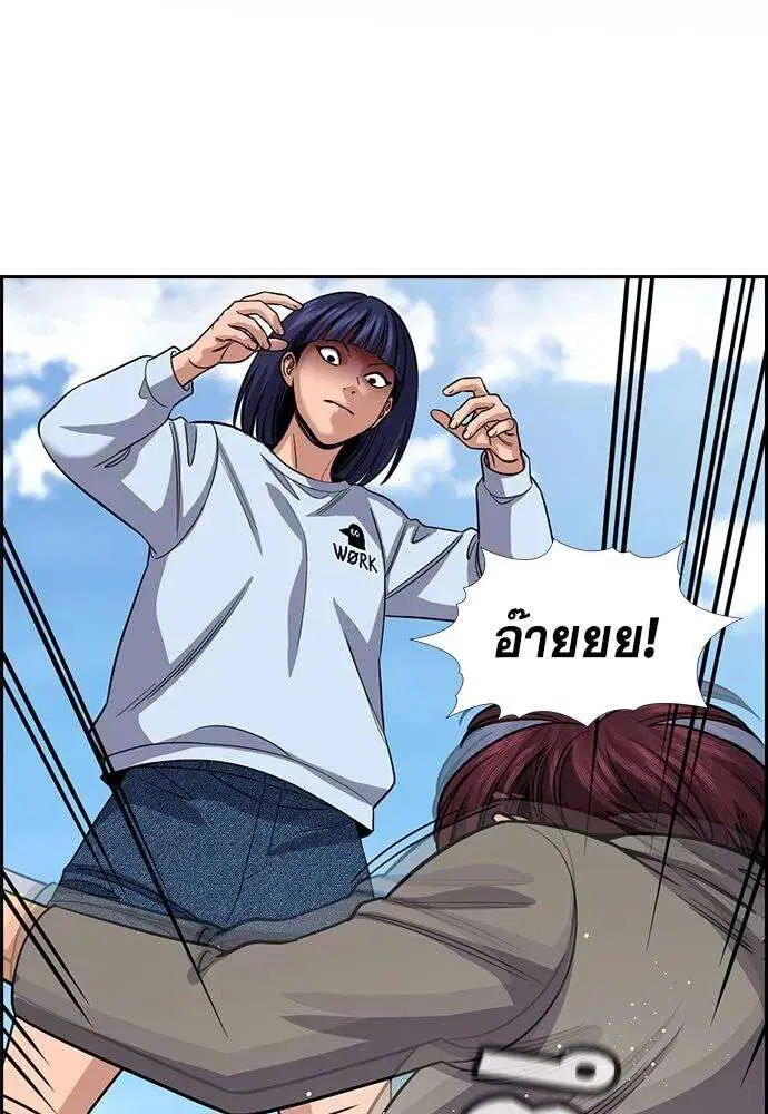 True Education ตอนที่ 242 หน้า 2
