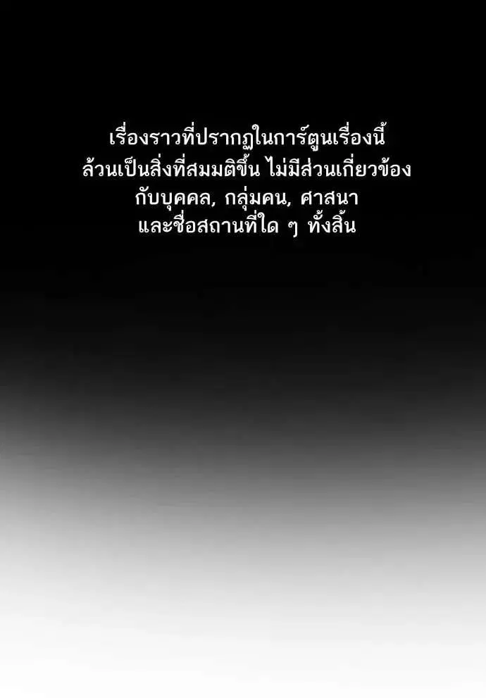 True Education ตอนที่ 243 หน้า 1