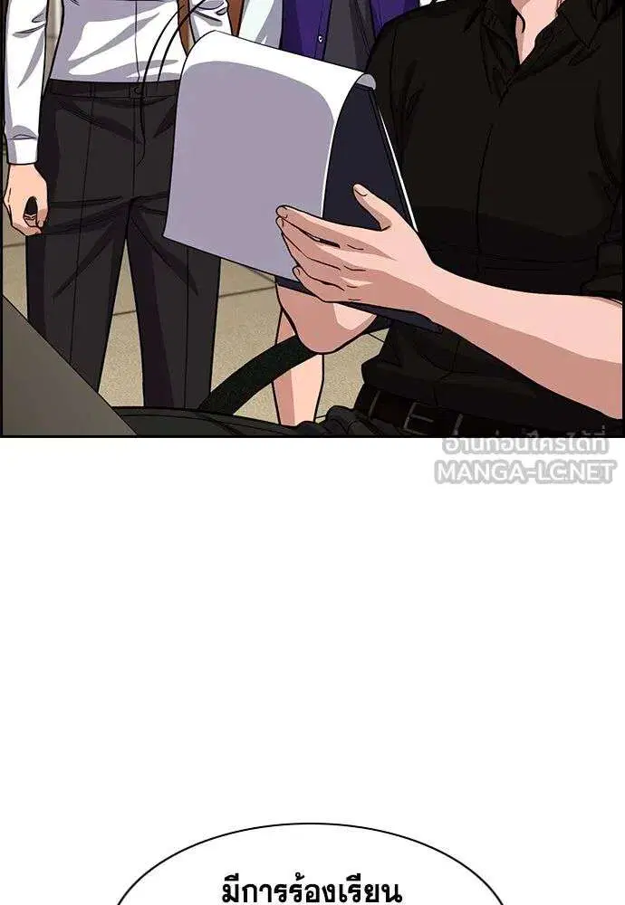 True Education ตอนที่ 243 หน้า 3