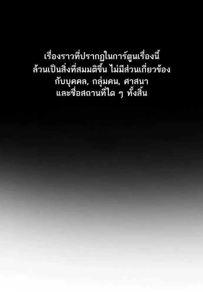 True Education ตอนที่ 244 หน้า 1