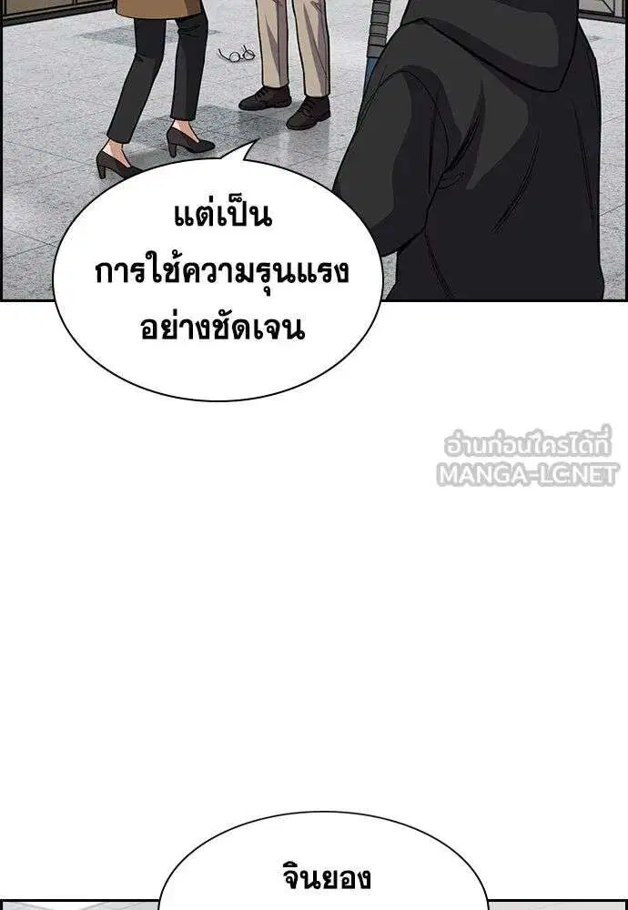 True Education ตอนที่ 245 หน้า 3