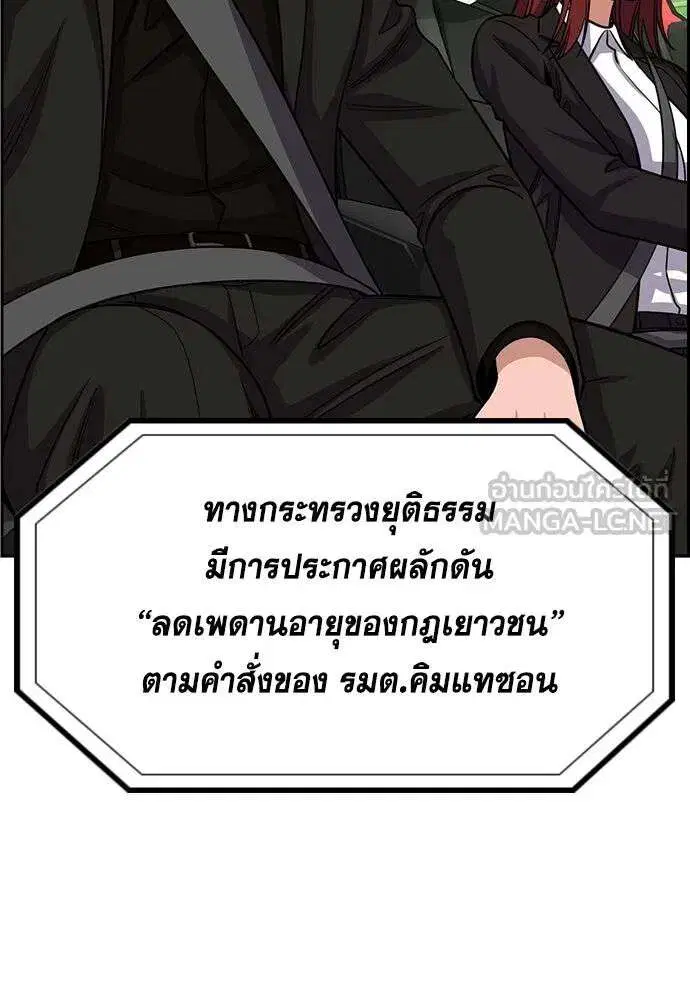 True Education ตอนที่ 248 หน้า 3