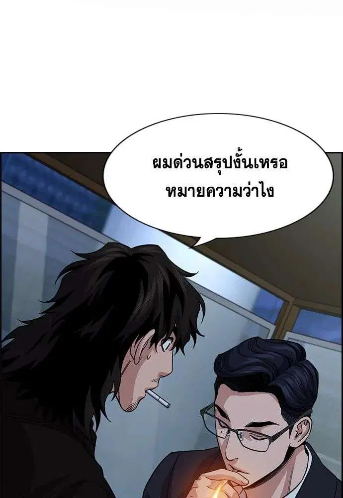 True Education ตอนที่ 249 หน้า 2