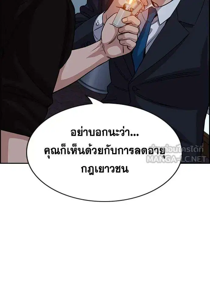 True Education ตอนที่ 249 หน้า 3