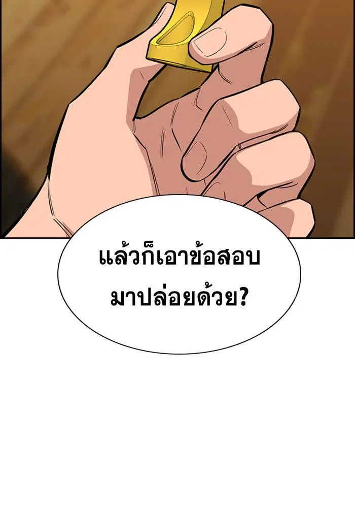 True Education ตอนที่ 25 หน้า 3