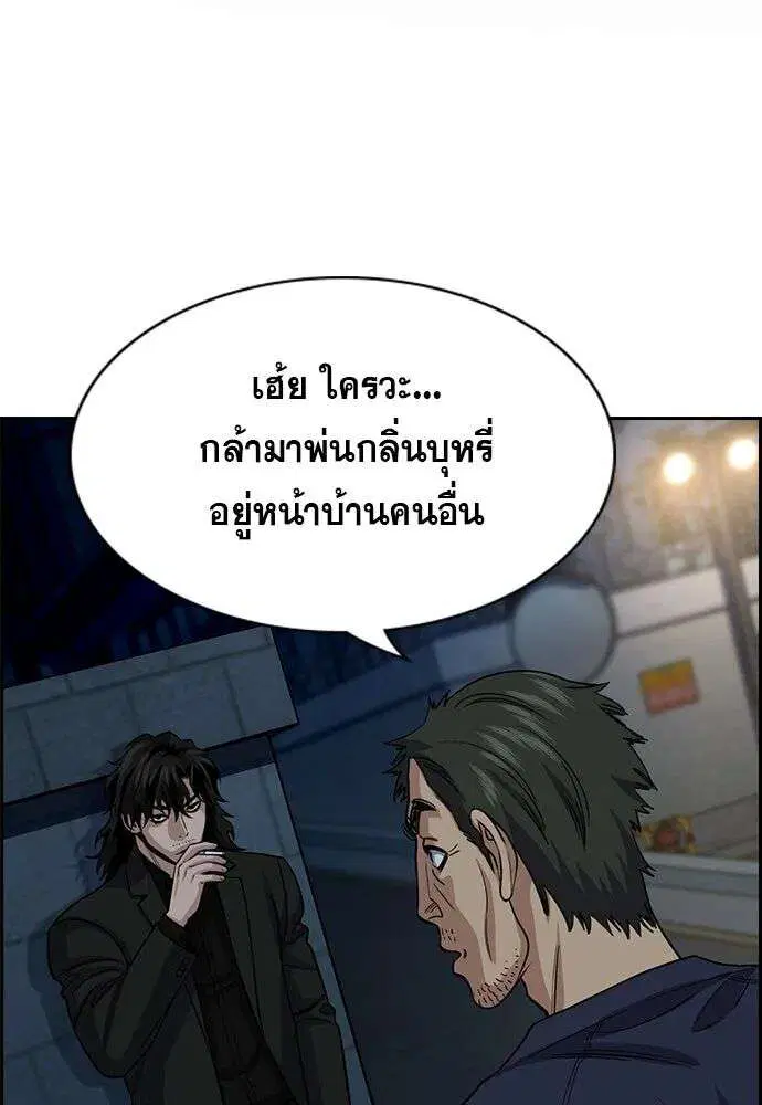 True Education ตอนที่ 250 หน้า 2