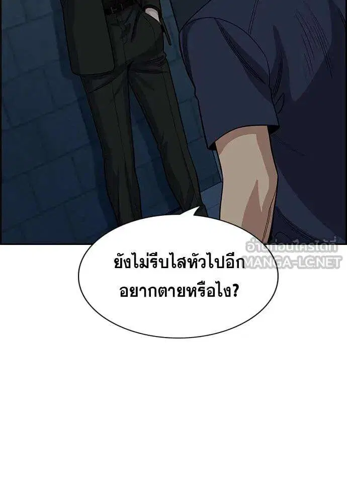 True Education ตอนที่ 250 หน้า 3