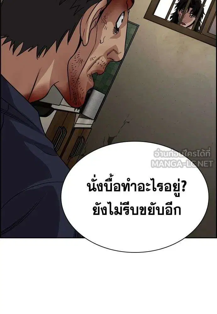 True Education ตอนที่ 251 หน้า 3