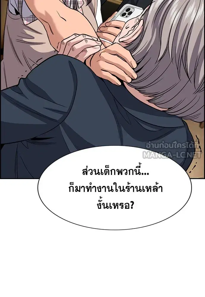 True Education ตอนที่ 258 หน้า 3