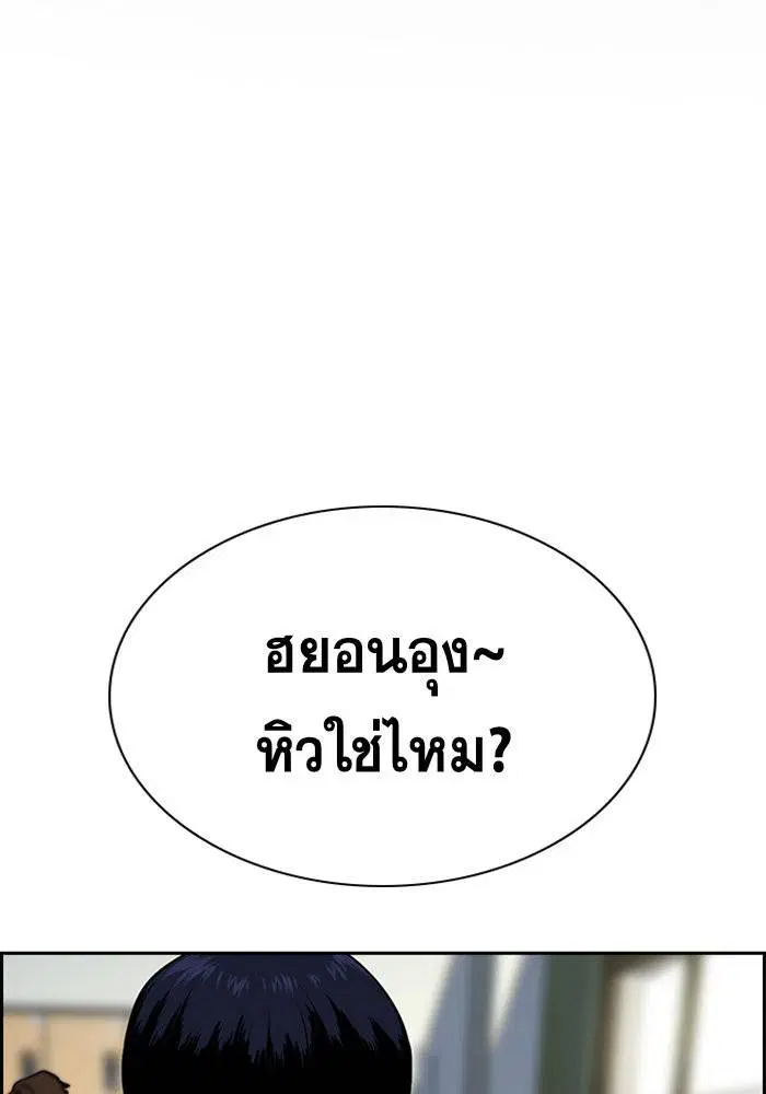 True Education ตอนที่ 26 หน้า 2
