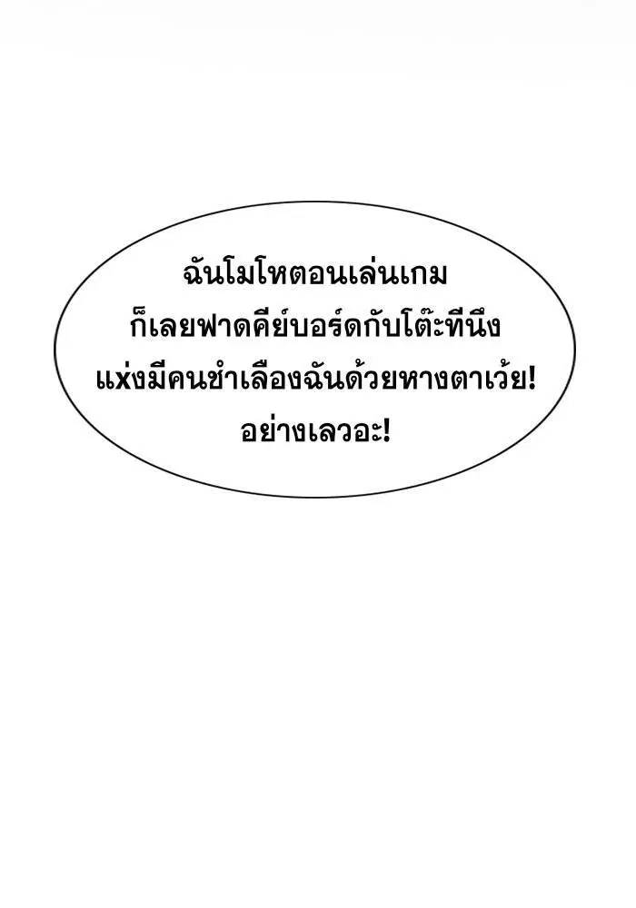 True Education ตอนที่ 28 หน้า 2