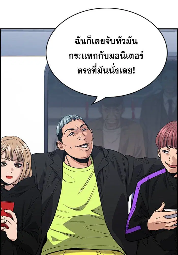 True Education ตอนที่ 28 หน้า 3