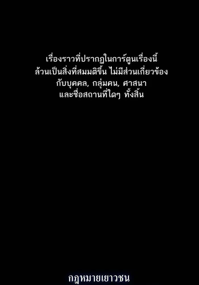 True Education ตอนที่ 29 หน้า 1