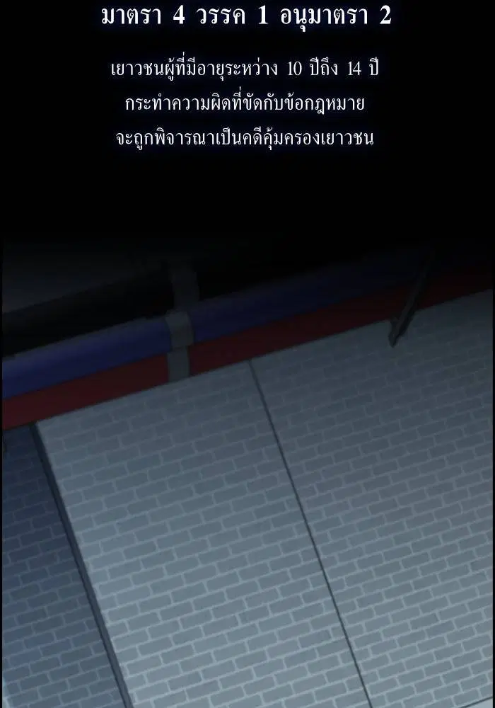 True Education ตอนที่ 29 หน้า 2