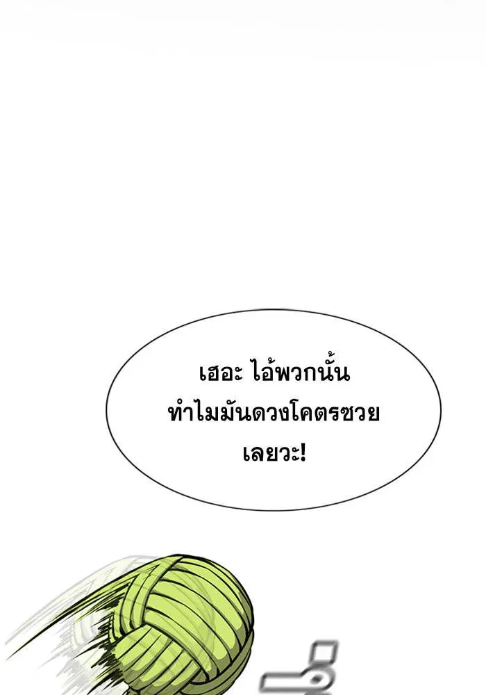 True Education ตอนที่ 30 หน้า 2