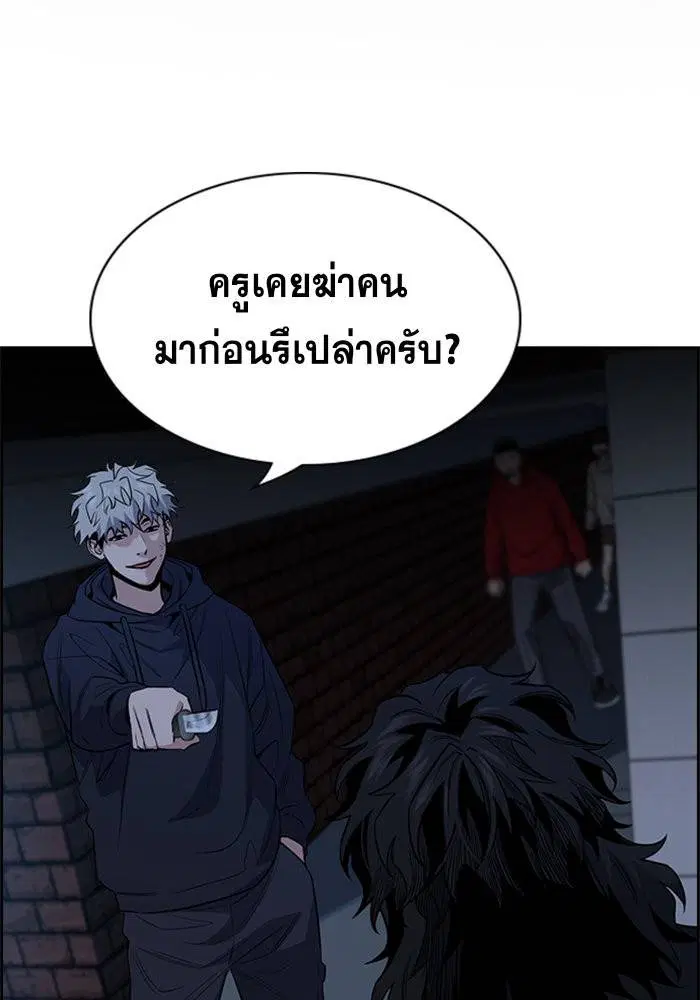 True Education ตอนที่ 31 หน้า 2